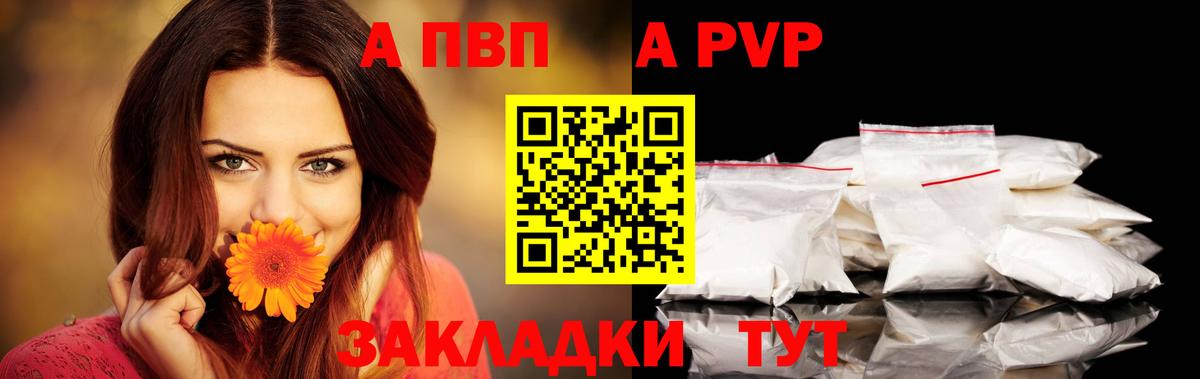 Alpha PVP  Alpha PVP крисы CK  Вход с VPN  А ПВП СК КРИС  Ухта  Alpha PVP СК 