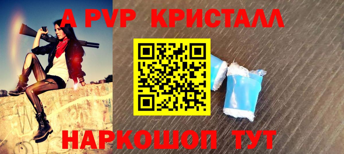 A-PVP СК КРИС Ухта