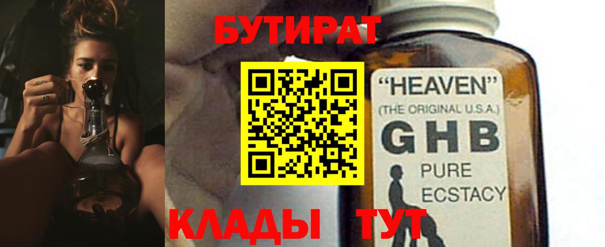 Ухта  БУТИРАТ оксана  Вход с VPN 