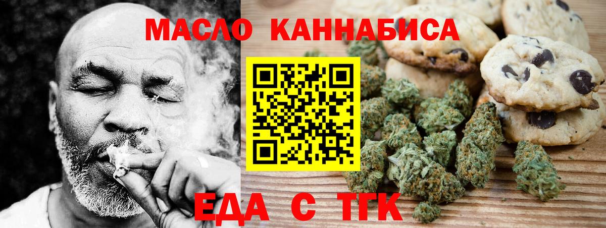 Ухта  Печенье с ТГК конопля  Вход с VPN 