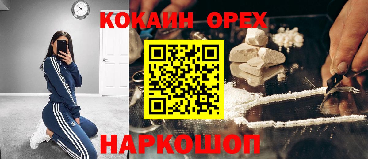 КОКАИН Columbia Ухта