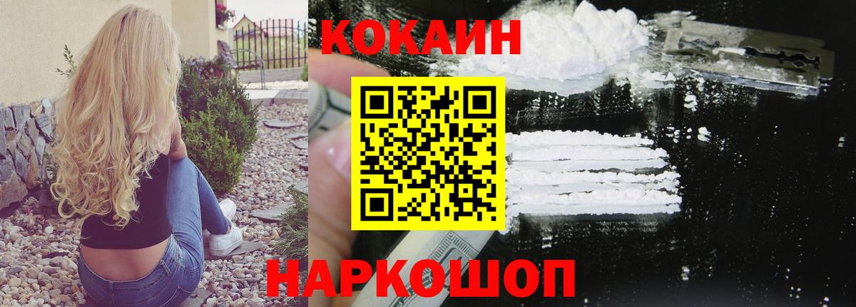 Кокаин Перу  Cocaine Перу  КОКАИН  Вход с VPN  где продают наркотики  Ухта 