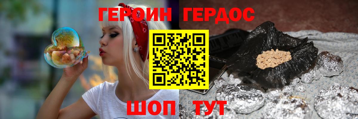ГЕРОИН Heroin  ГЕРОИН  Ухта  Вход с VPN 