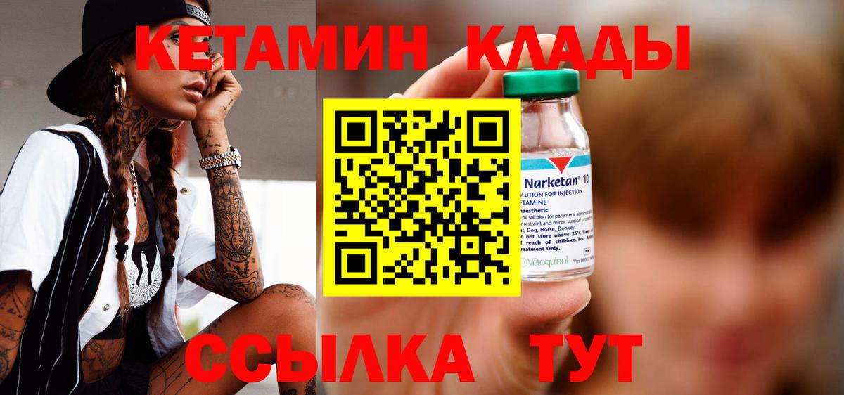 Ухта  Кетамин VHQ  Кетамин VHQ  Вход с VPN 