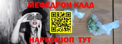 мяу мяу кристалл Коммунар