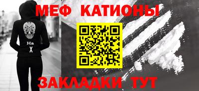 мяу мяу кристалл Коммунар