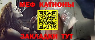 мяу мяу кристалл Коммунар