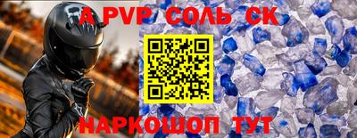 соль ск Конаково