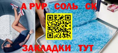 мяу мяу кристалл Коммунар