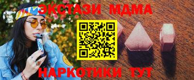 мяу мяу кристалл Коммунар