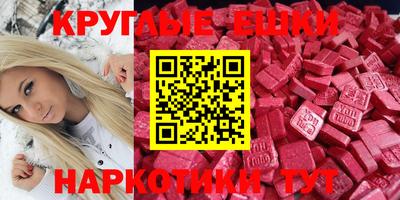 экстази Комсомольск-на-Амуре