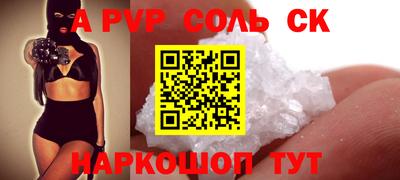 соль ск Конаково