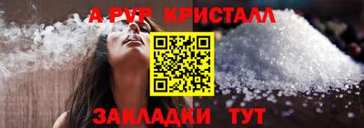 мяу мяу кристалл Коммунар