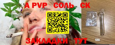 соль ск Конаково