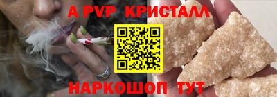 мяу мяу кристалл Коммунар
