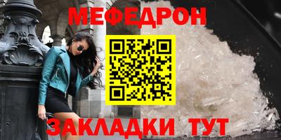 мяу мяу кристалл Коммунар