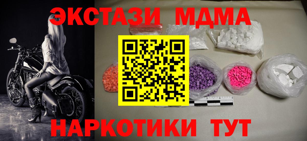 МДМА кристаллы  MDMA кристаллы  Ухта  Вход с VPN 