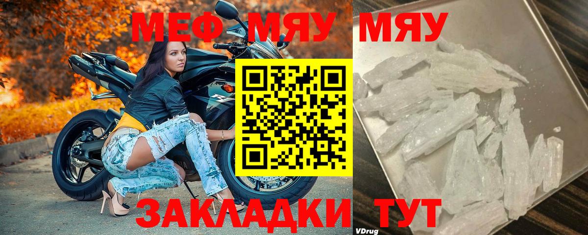 МЯУ-МЯУ мяу мяу  Вход с VPN  МЕФ  Ухта  МЯУ-МЯУ VHQ 