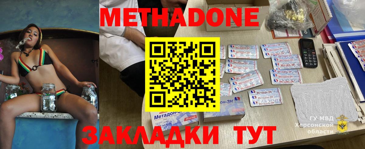 МЕТАДОН белоснежный  Вход с VPN  Ухта 