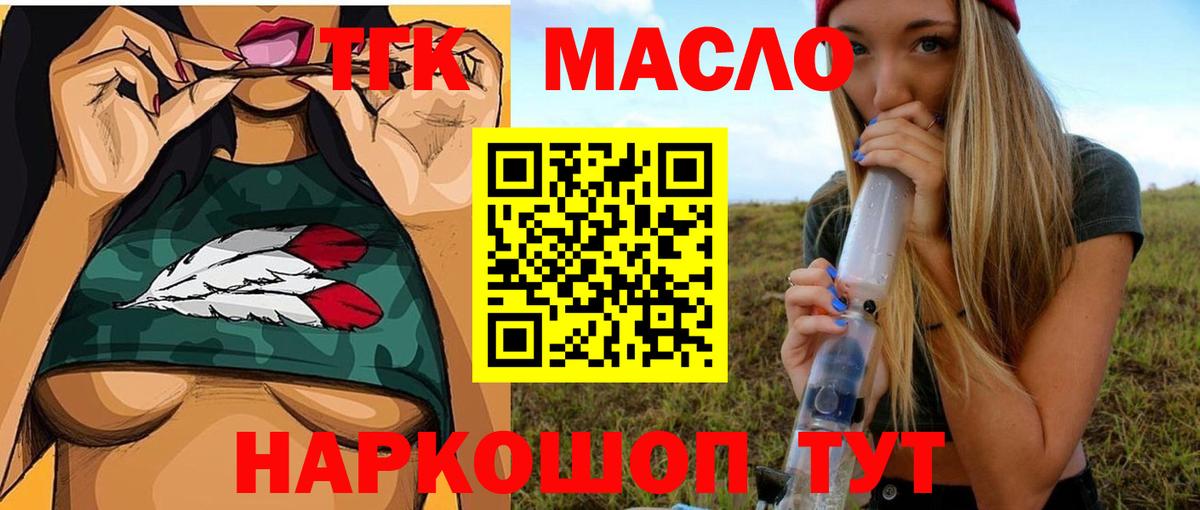 Дистиллят ТГК гашишное масло Ухта