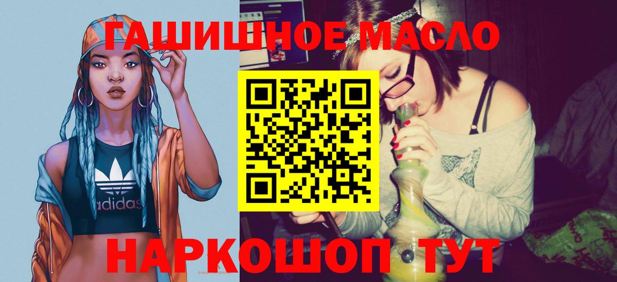 ТГК жижа  Вход с VPN  Ухта  ТГК концентрат 