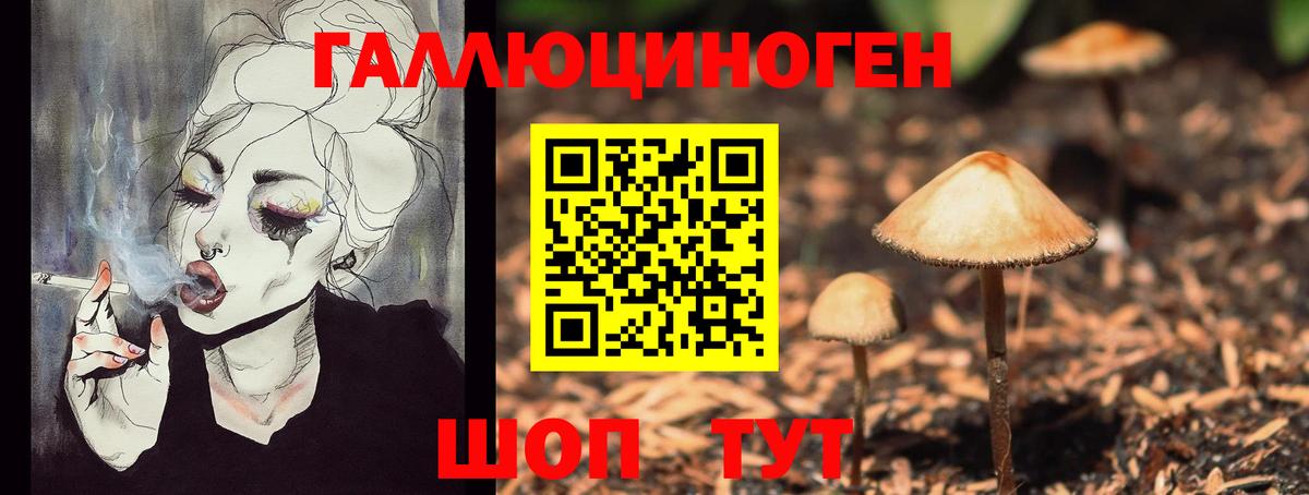 Галлюциногенные грибы мицелий  Вход с VPN  Ухта 